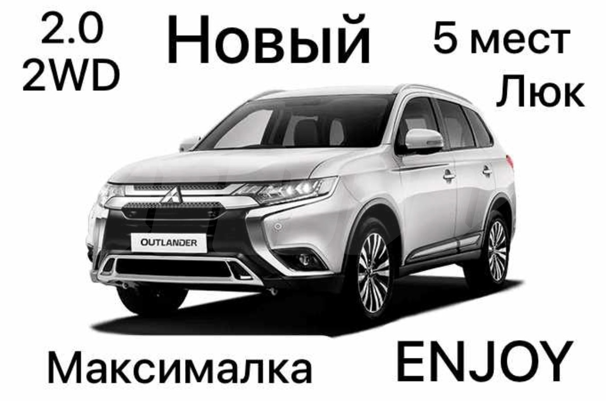 Mitsubishi Outlander III Рестайлинг 3, 2022