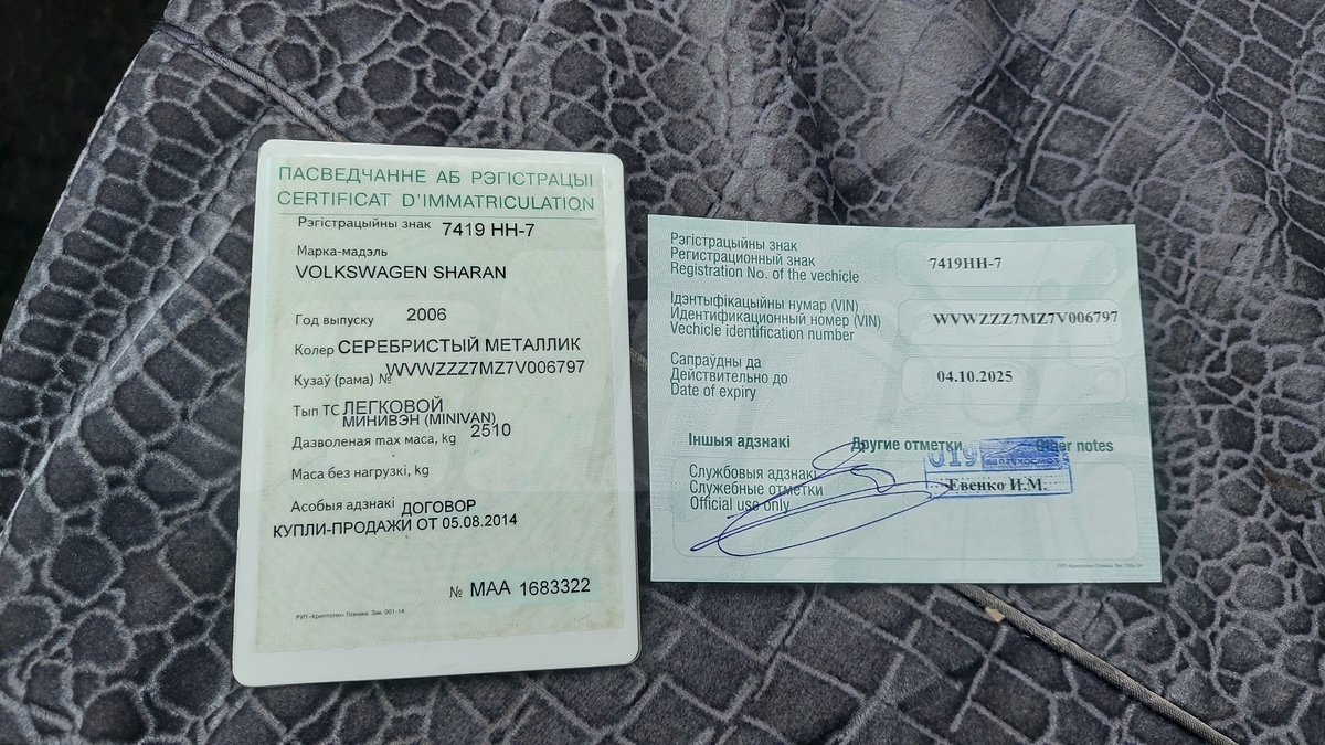 Volkswagen Sharan I Рестайлинг 2, 2006