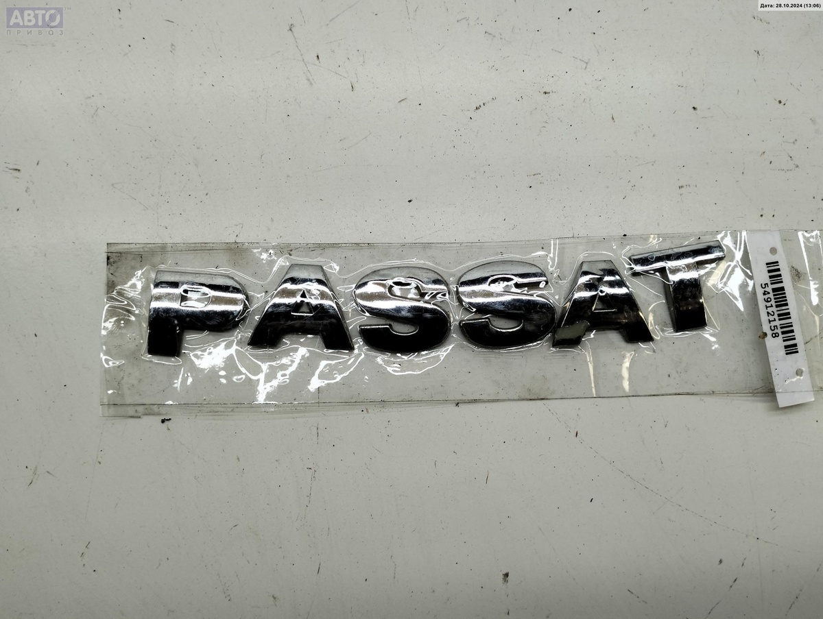 Эмблема к Volkswagen Passat 1997