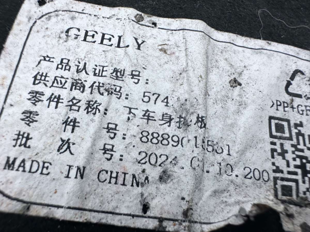 Защита двигателя к Geely Monjaro 2023