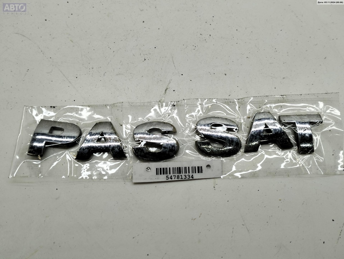 Эмблема к Volkswagen Passat 2002
