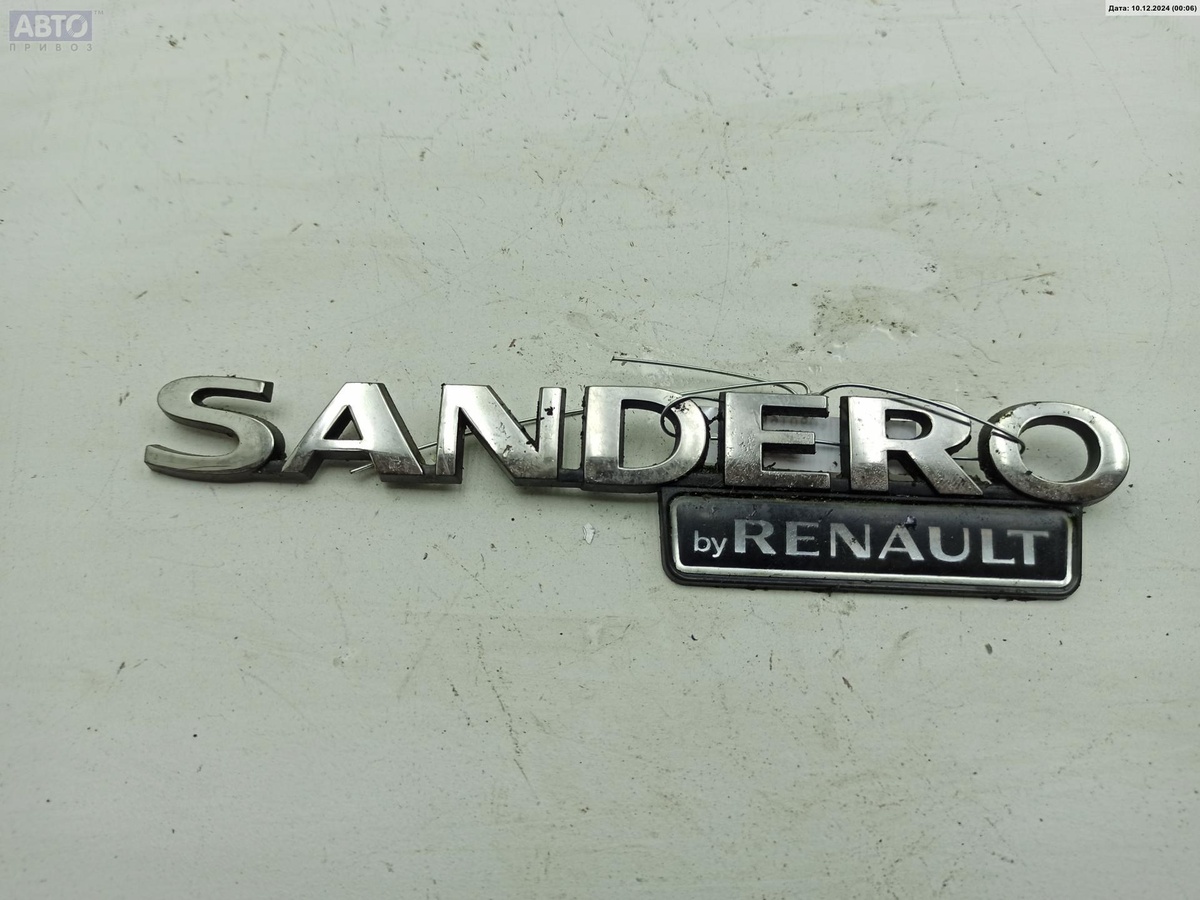 Эмблема к Dacia Sandero 2009