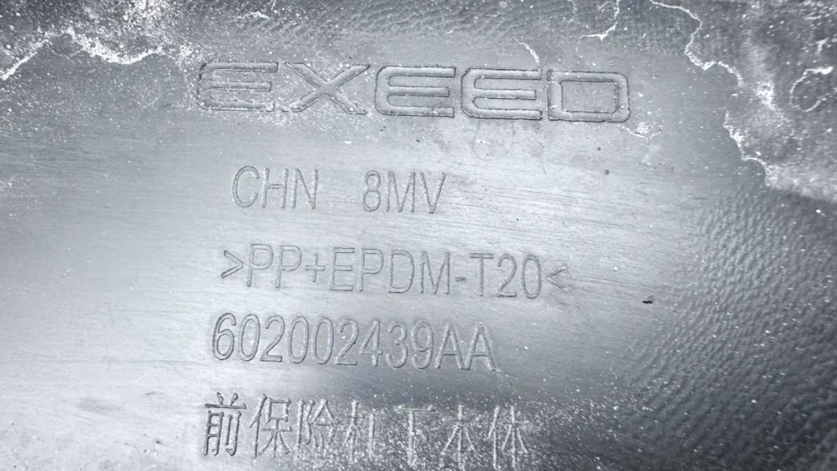 Молдинг (накладка) к EXEED RX 2024