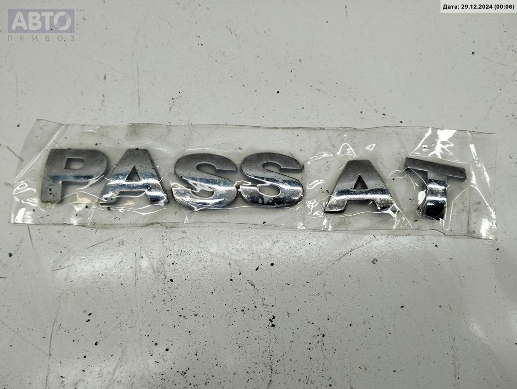 Эмблема к Volkswagen Passat 2003