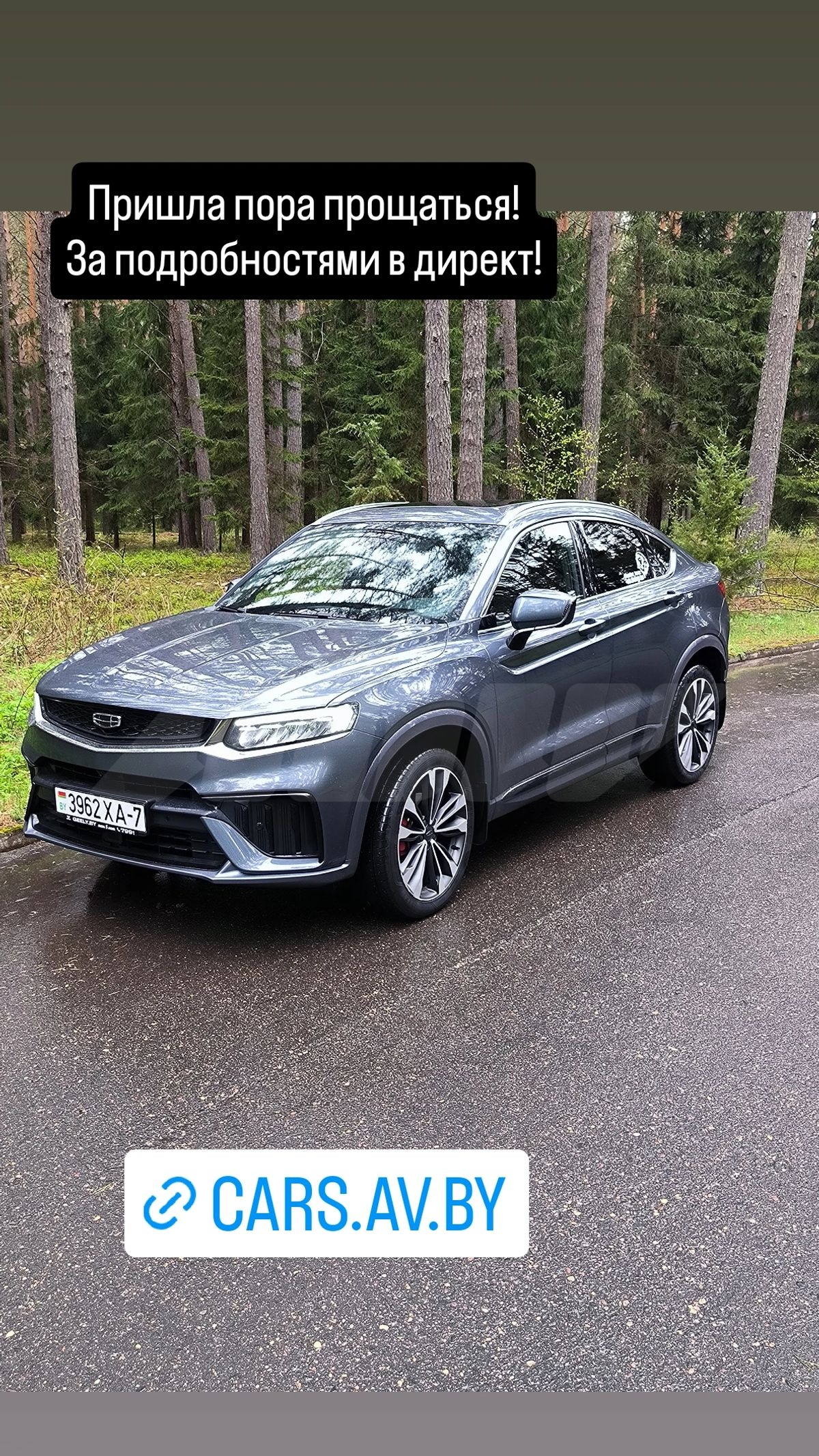 Geely Tugella I Рестайлинг, 2022
