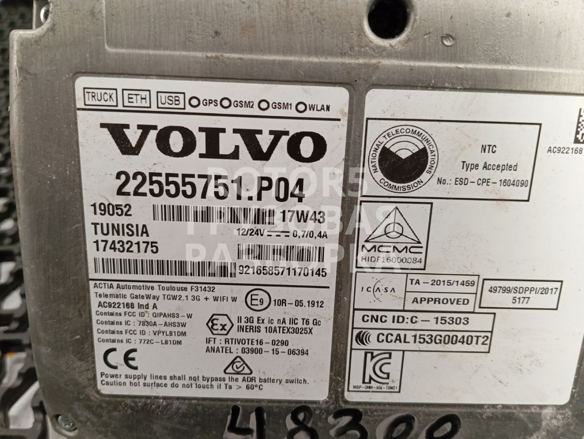 Блок Bluetooth к Volvo A6 2017