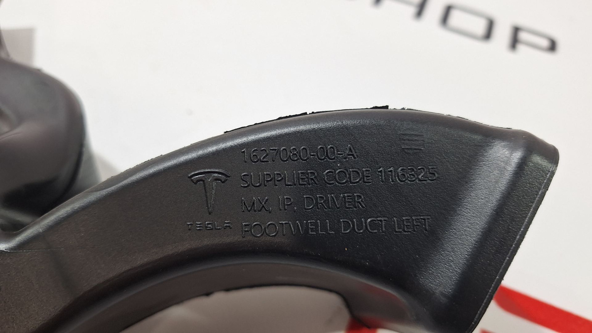 Воздуховод к Tesla Model X 2022