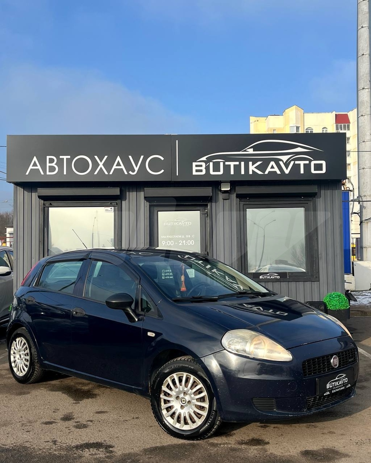 Выкуп Fiat - Лизинговые