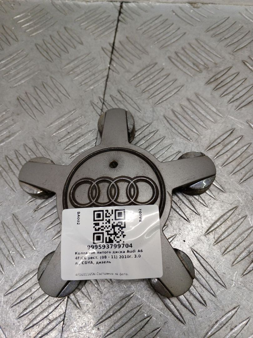 Авто на разбор Audi A6 2010