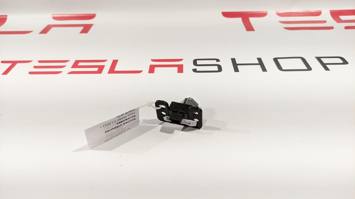 Бардачок к Tesla Model S 2012