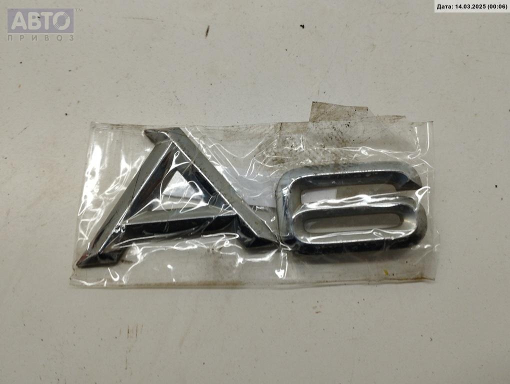 Эмблема к Audi A6 1997