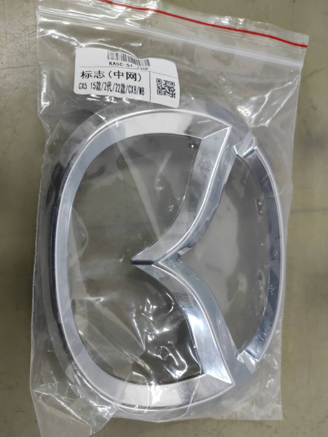 Эмблема к Mazda CX-5 2023
