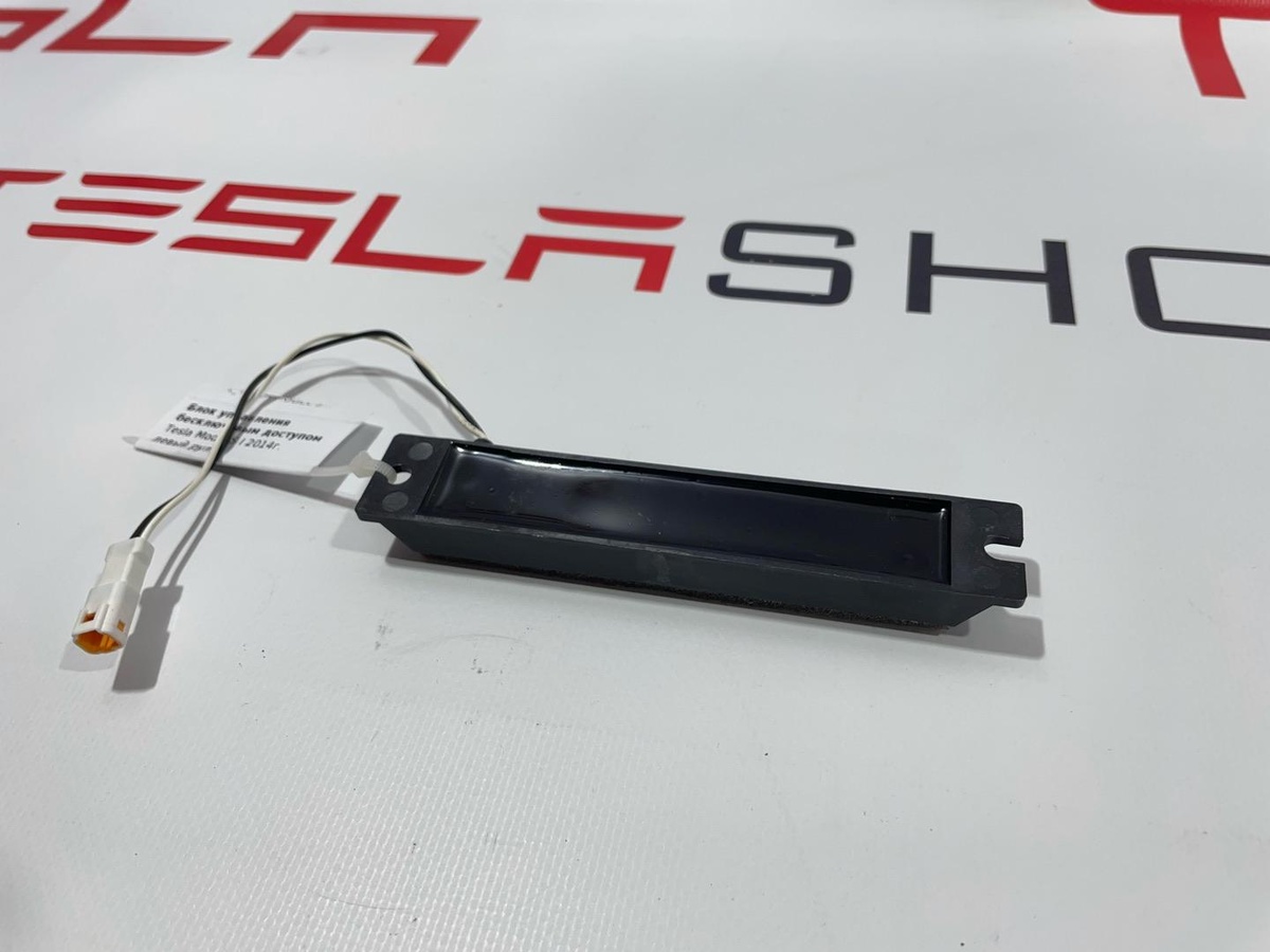 Антенна системы Комфортный доступ к Tesla Model S 2014