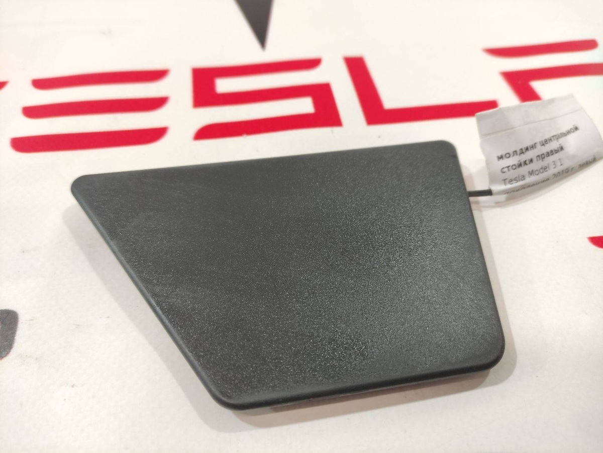 Прочая запчасть к Tesla Model 3 2019