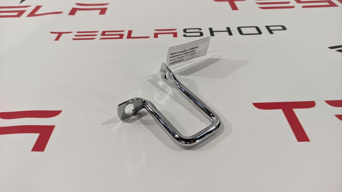 Замок спинки сиденья к Tesla Model S 2014