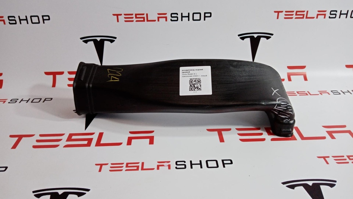 Воздуховод к Tesla Model X 2020