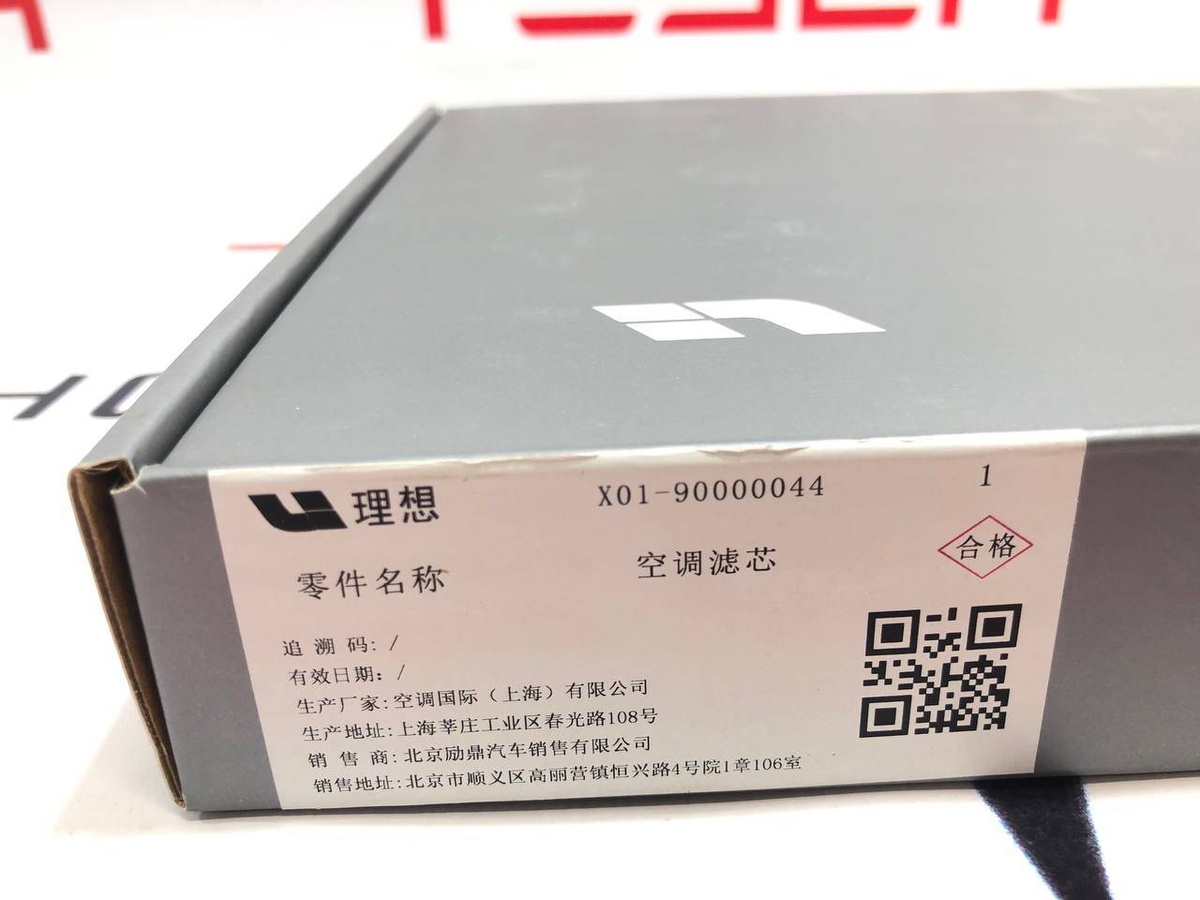 Фильтр салонный к Li Auto L9 2024