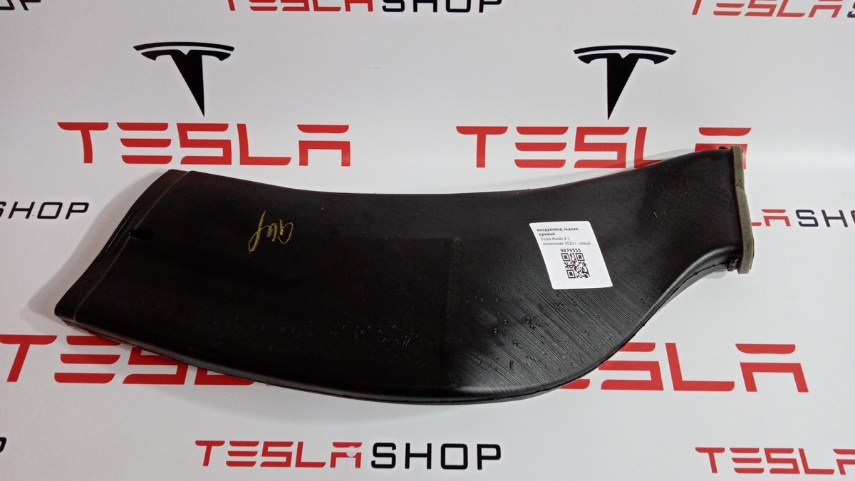 Воздуховод к Tesla Model X 2020