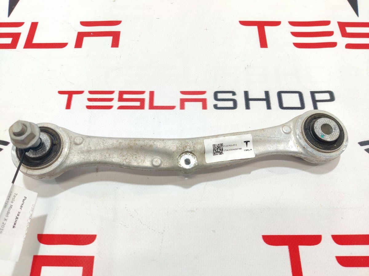 Рычаг задний к Tesla Model X 2019
