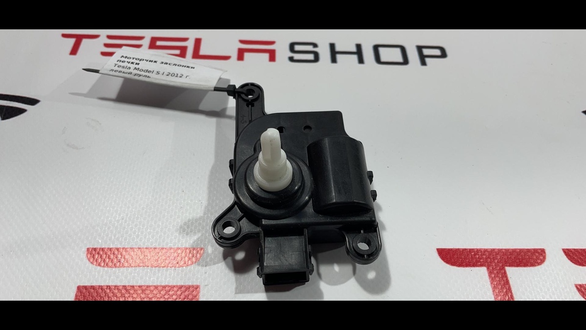 Отопитель в сборе (печка) к Tesla Model S 2012