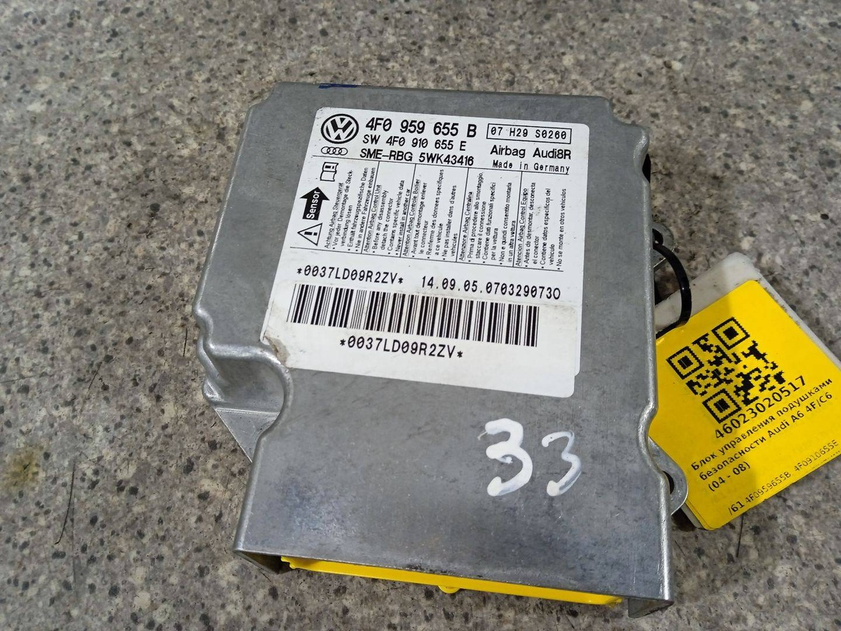 Блок AirBag к Audi A6 2006