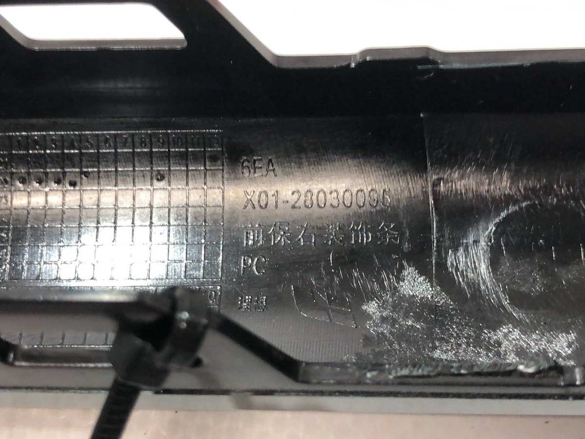 Молдинг бампера переднего к Li Auto L9 2024