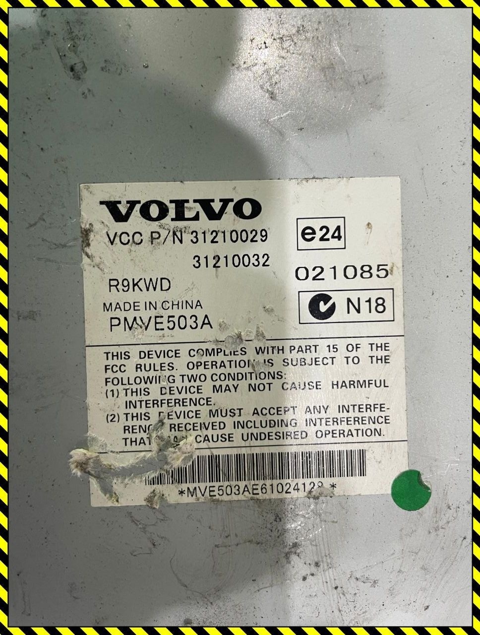 Сабвуфер к Volvo S80 2007