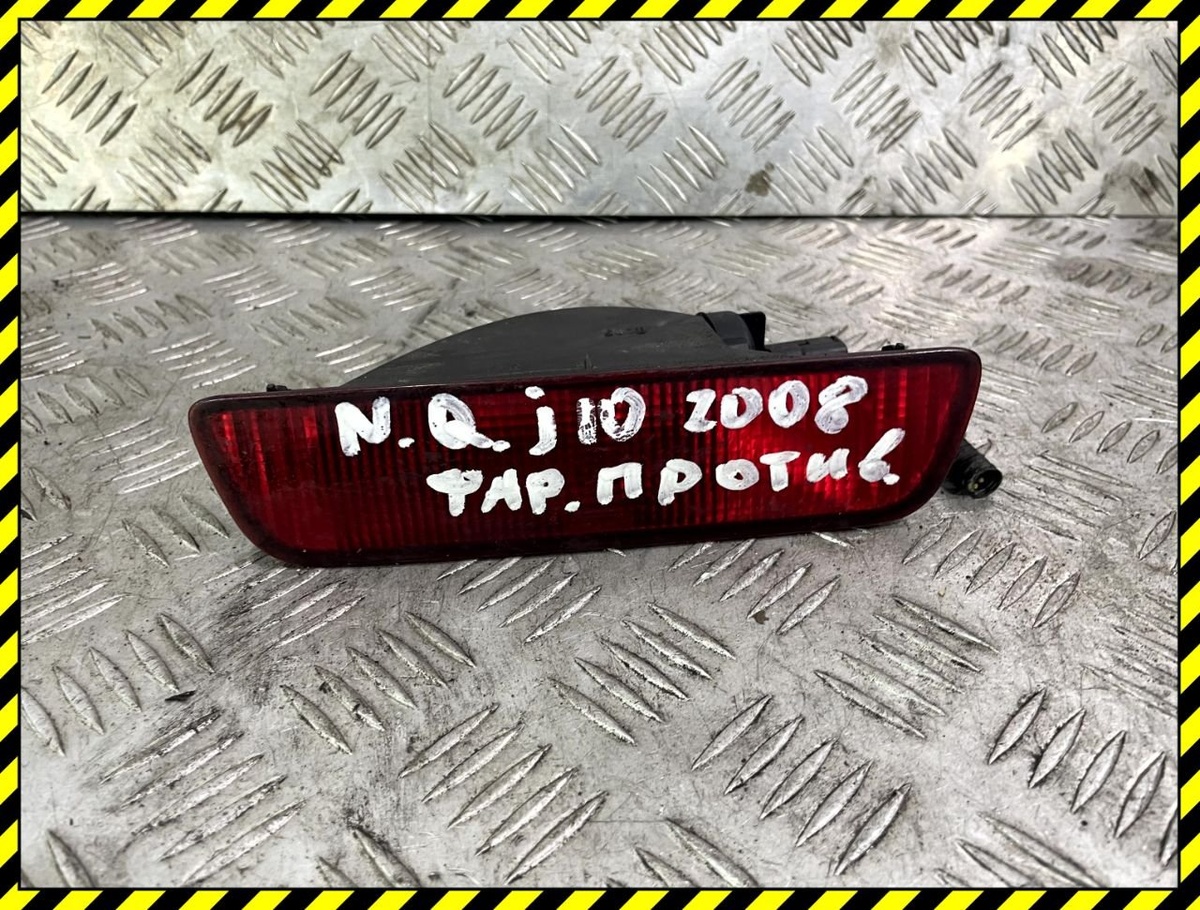 Фонарь противотуманный центральный к Nissan Qashqai 2009