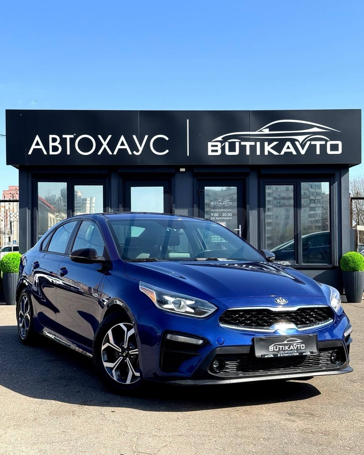 Подбор и доставка Kia Forte (Киа Форте)