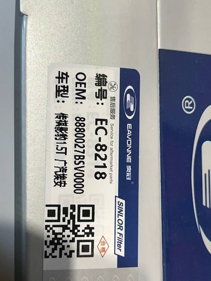 Фильтр салонный к Changan  2023