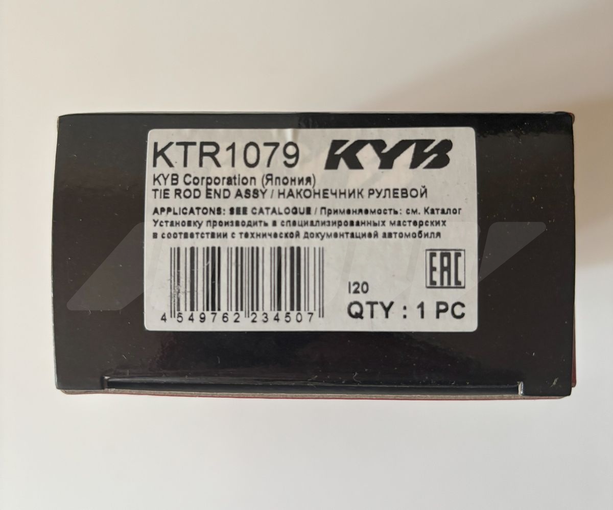 Наконечник рулевой тяги к Honda Civic 2002