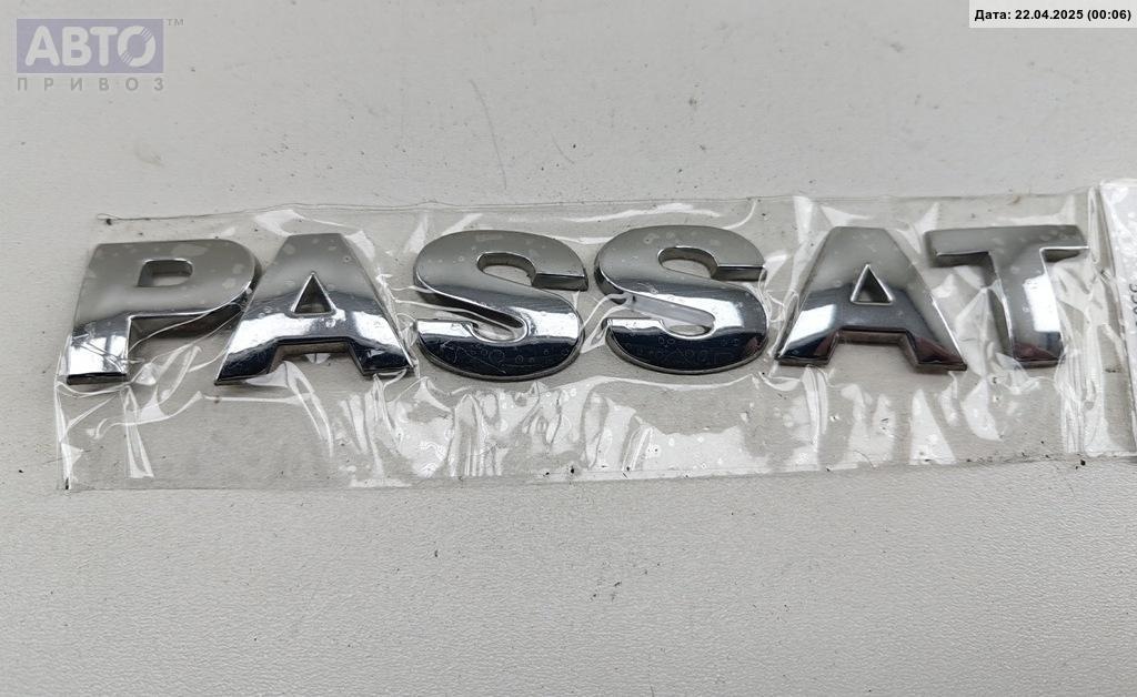 Эмблема к Volkswagen Passat 2003