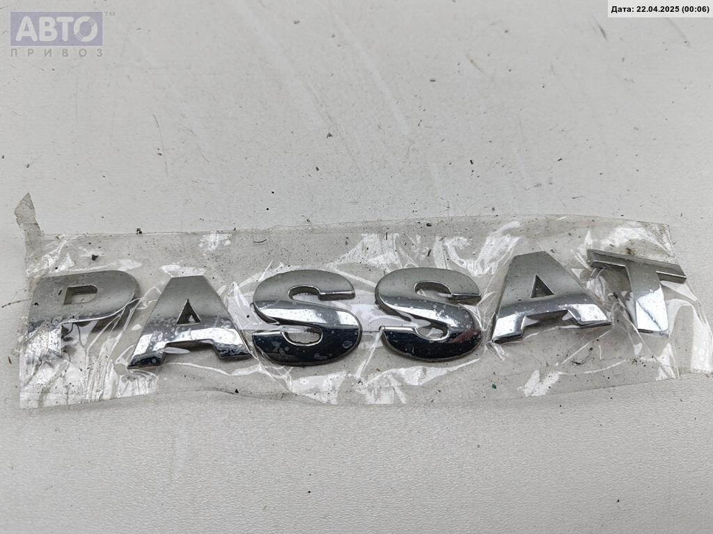 Эмблема к Volkswagen Passat 2002