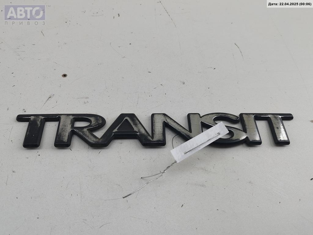 Эмблема к Ford Transit Connect 2006