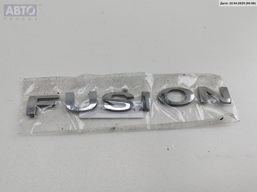 Эмблема к Ford Fusion 2004