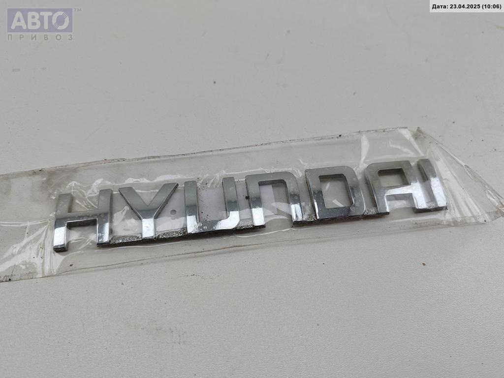 Эмблема к Hyundai Matrix 2007
