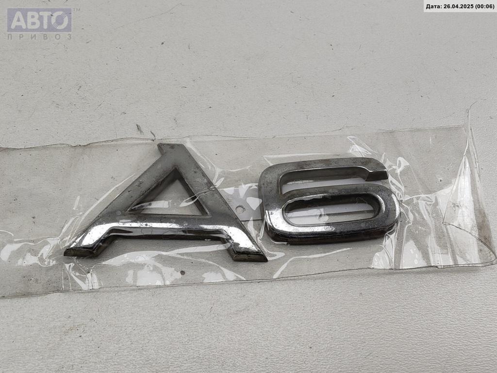 Эмблема к Audi A6 2002