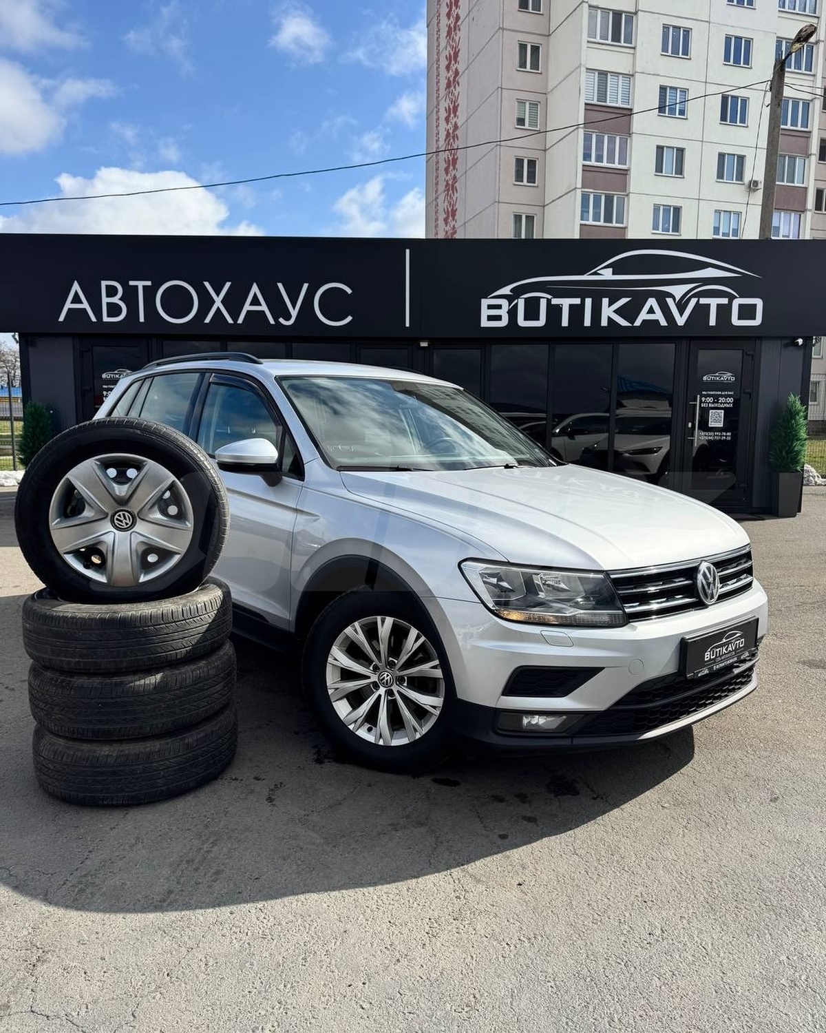 Выкуп VW Tiguan — Коммерческие