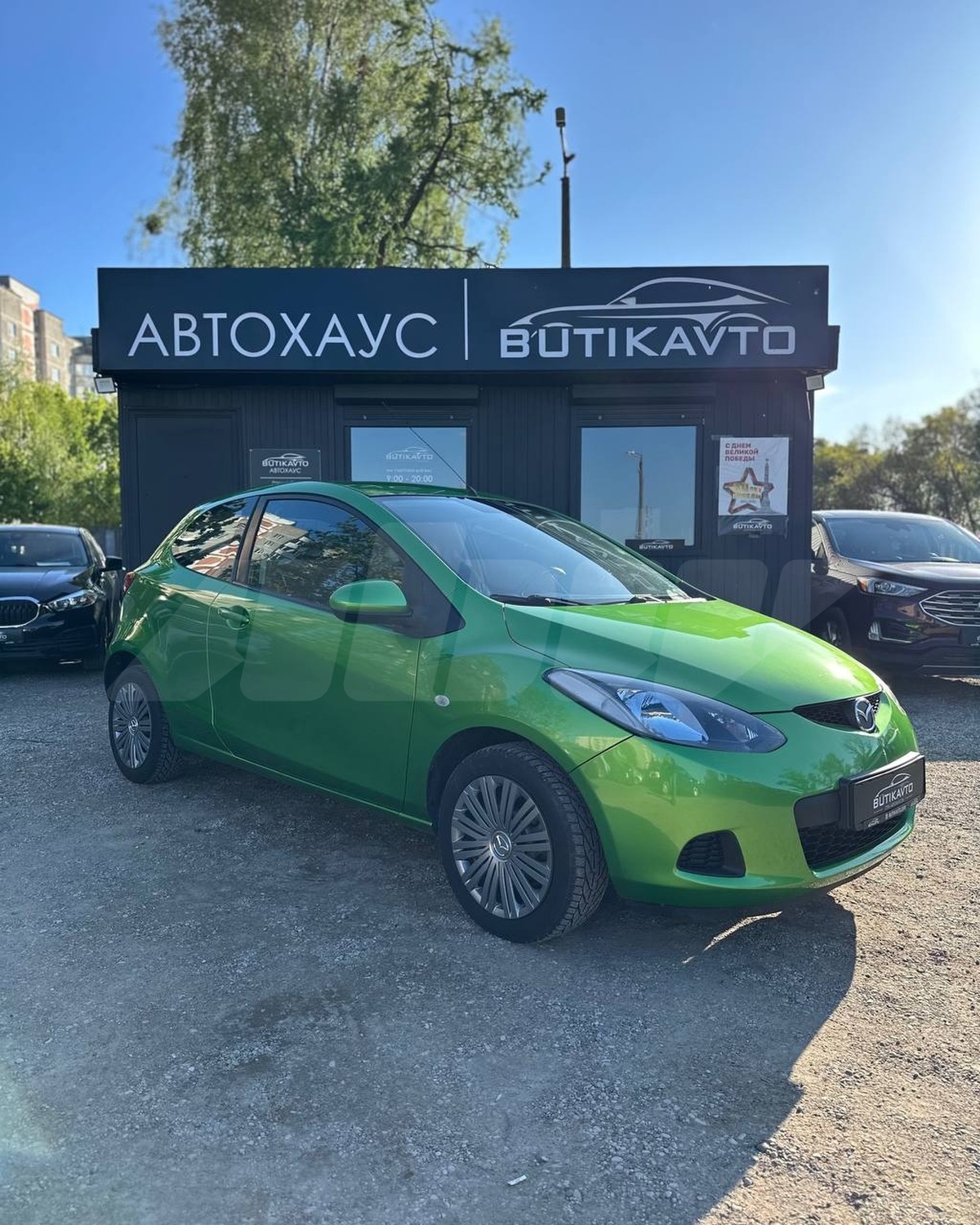 Выкуп Mazda — Залоговые