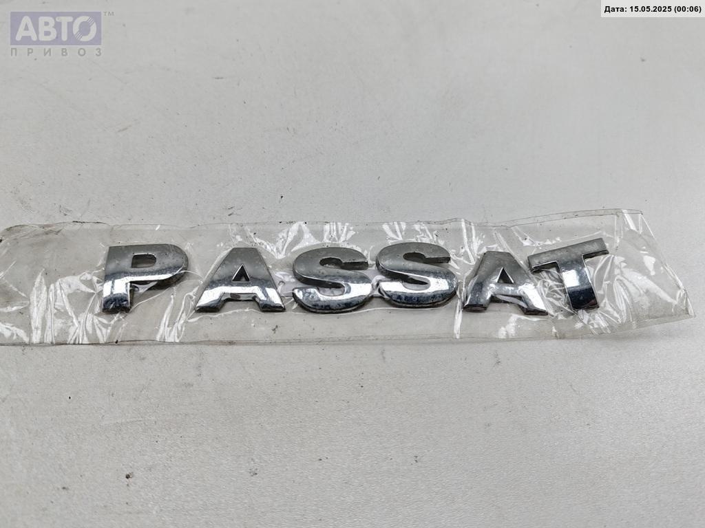 Эмблема к Volkswagen Passat 2005