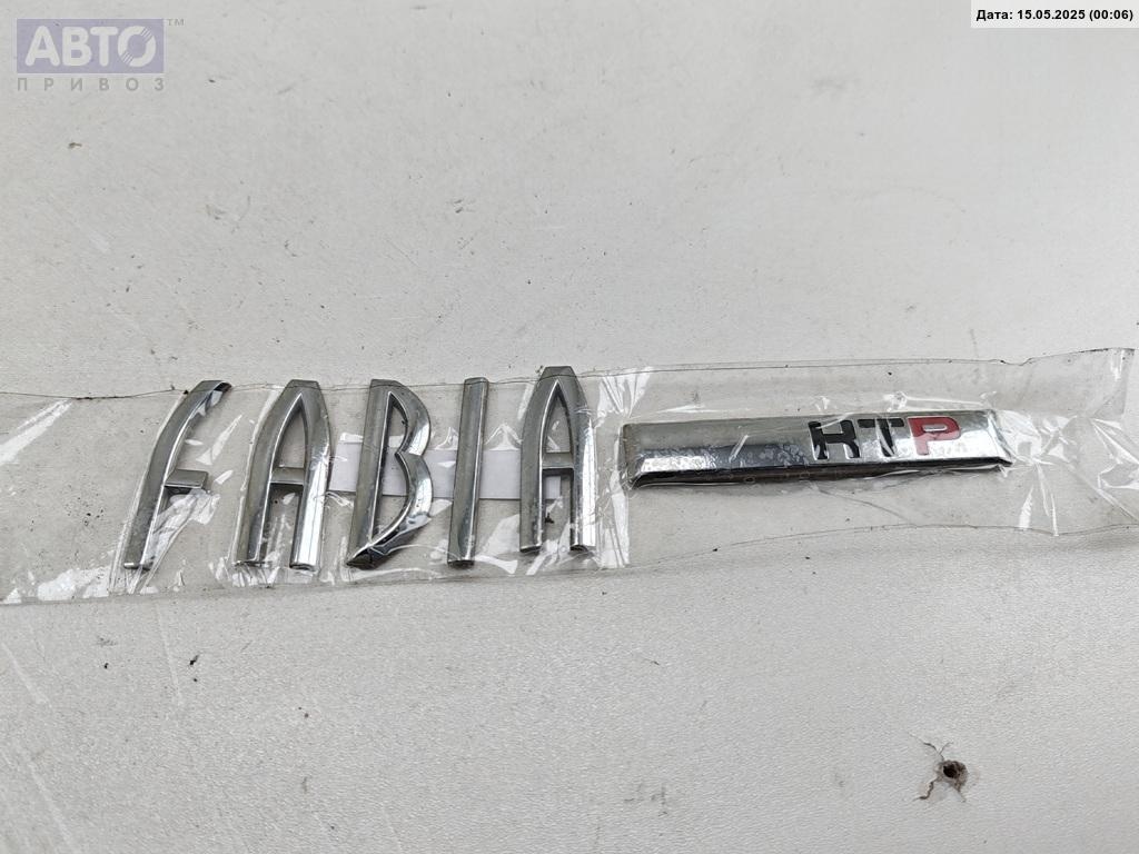 Эмблема к Skoda Fabia 2006