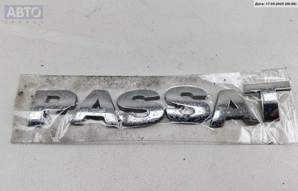 Эмблема к Volkswagen Passat 1998