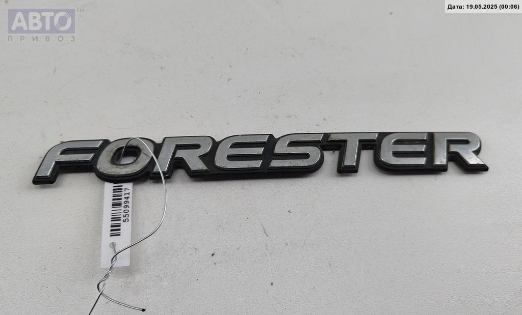 Эмблема к Subaru Forester 1998