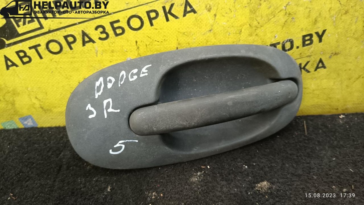 Ручки наружные к Dodge  1998