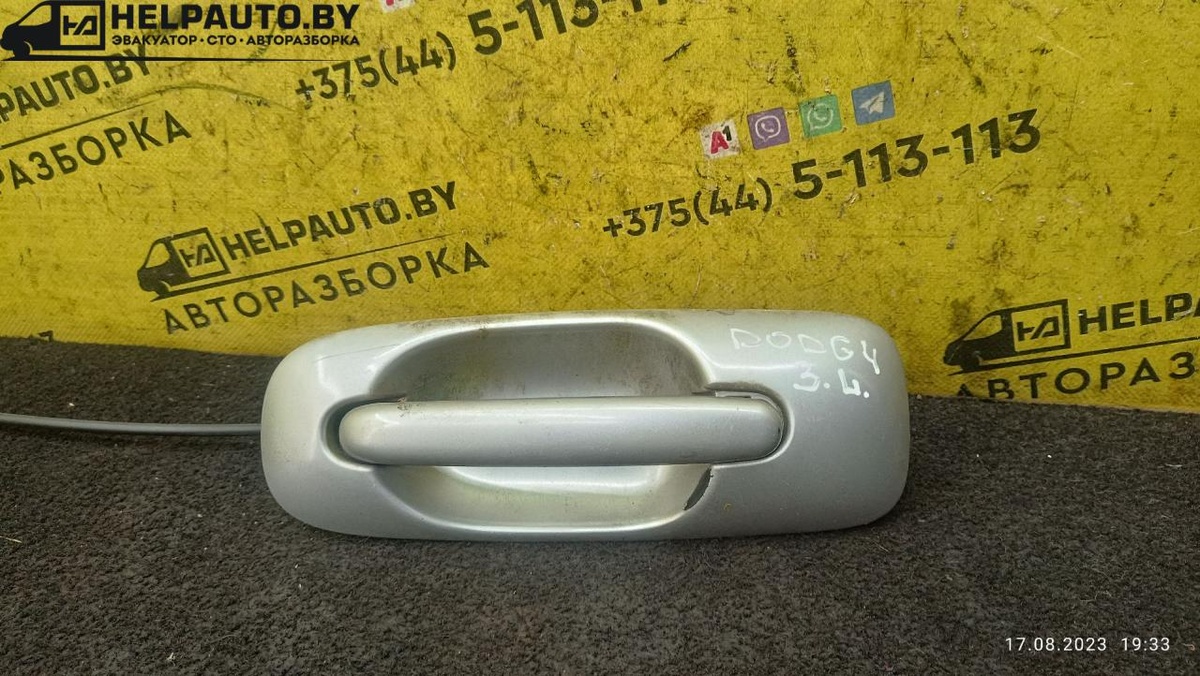 Ручки наружные к Dodge Caravan 2002