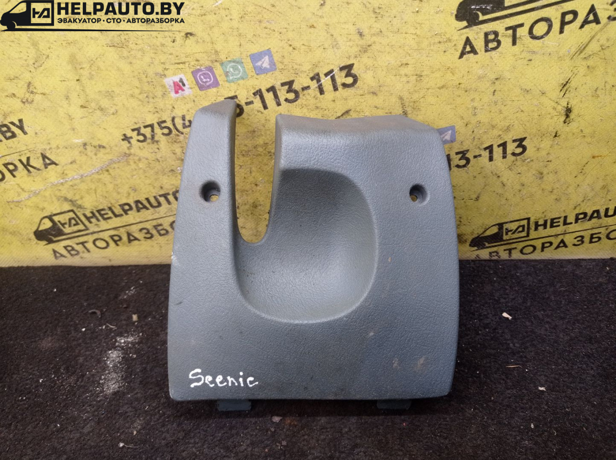 Кожух к Renault Scenic 1998