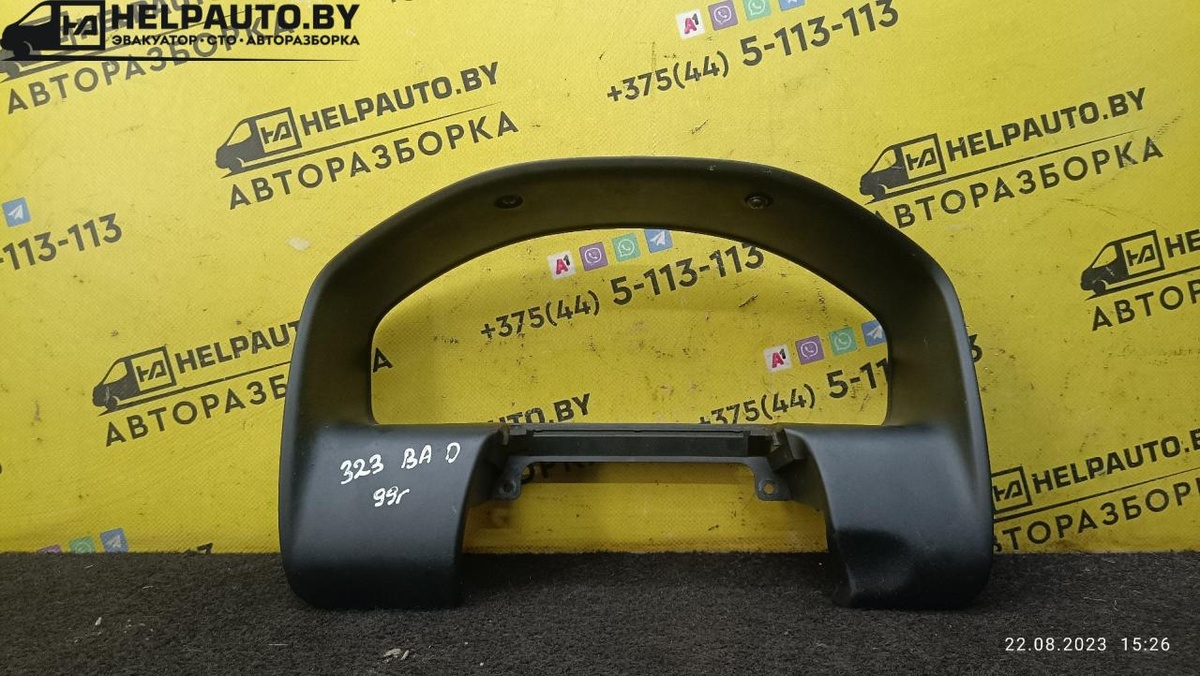 Рамка панели приборов к Mazda 323 1998