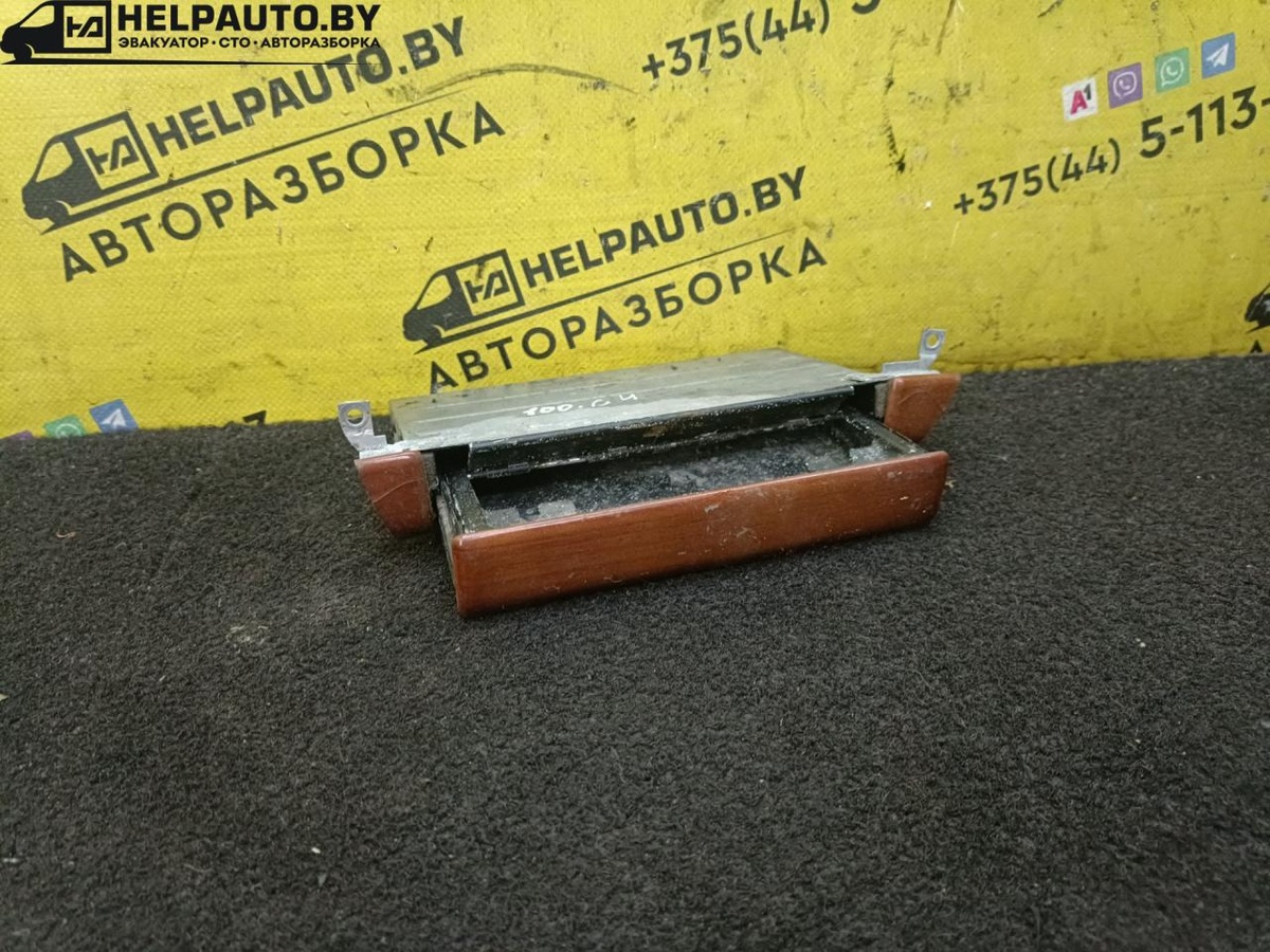 Пепельница к Audi 100 1992