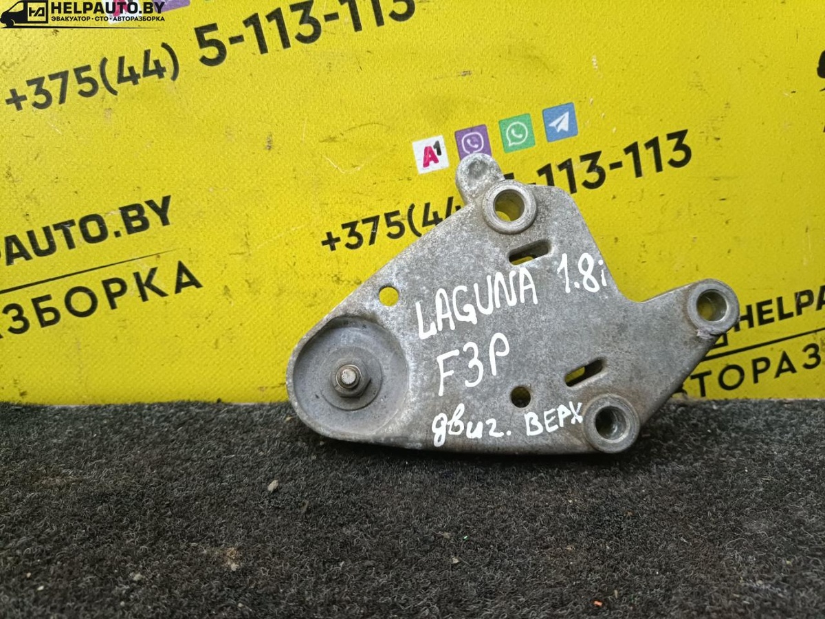 Кронштейн двигателя передний к Renault Laguna 1996