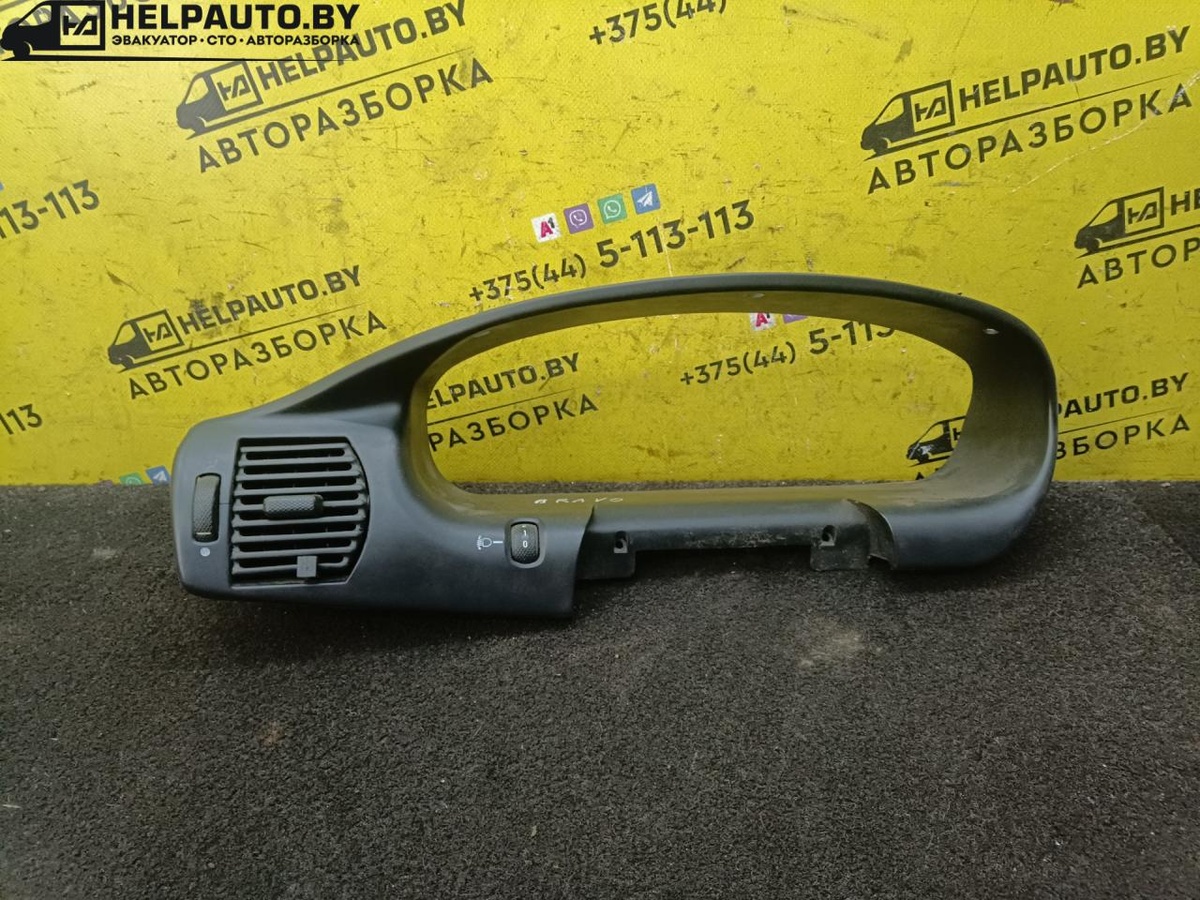 Рамка панели приборов к Fiat Bravo 1999